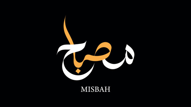 Elegant  ''Misbah' Arabic Calligraphy Design with Modern Typography.