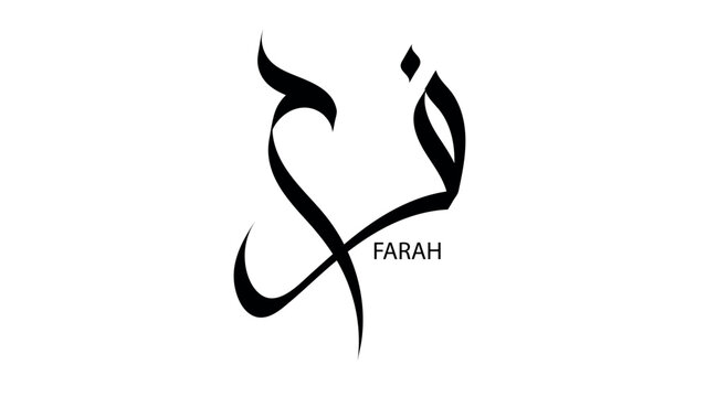 Elegant Arabic calligraphy design with Farah name in modern style.