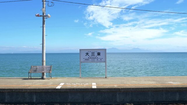 日本一海に近い駅・大三東駅