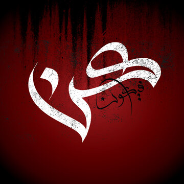 Arabic Calligraphy: Kun Fayakun_Calligraphy