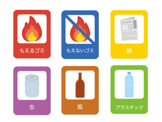 ゴミの分別マークイラストセット/燃えるゴミ・燃えないゴミ・紙・瓶・缶・プラスティック/Garbage sorting mark illustration set
