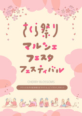 2602_01 お花見 桜シーズン タイトル イラストセット