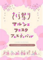 2602_01　お花見 イラスト 桜 春