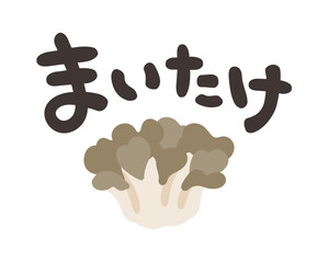 Obraz premium まいたけ 文字セット