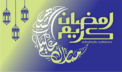 Ramadan mubarak