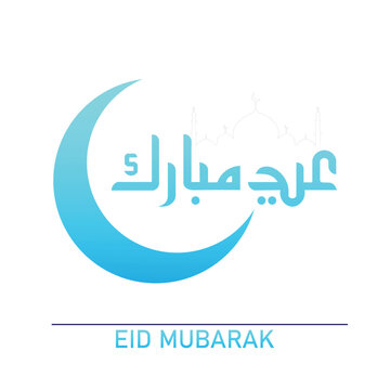 Eid us saeed  and eid  Mubarak banner and poster
