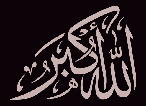 Elegant Arabic calligraphy of Allahu Akbar a traditional Islamic art design element for religious and cultural projects isolated on a black background