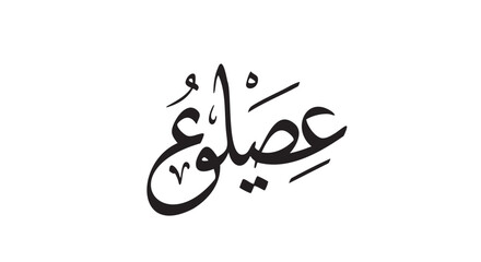 Naklejka premium Handwritten calligraphy love word with elegant script design