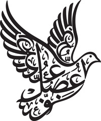 Fototapeta premium Elegant calligraphy of 'as-salamu alaikum' (peace be upon you) shaped like dove on transparent background