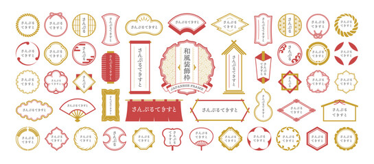 和柄モチーフの装飾ラベルと飾り枠ベクターセット｜正月・和モダンデザイン向け