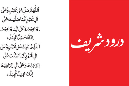 Durood Sharif Arabic Calligraphy with Urdu Typography on Red and White Background for Islamic Prayer and Religious Poster Design

