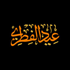 Eid Mubarak Islamic Calligraphy Background with Golden Crescent Moon, Eid ul Fitr Elegant Arabic Typography Design on Dark Background, Eid Mubarak Festival Illustration with Islamic Lantern and Stars,