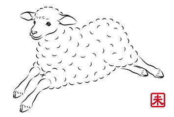 元気に走っている可愛い子羊のイラスト