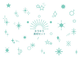 シンプルでかわいいきらきら素材　手描き風のイラスト