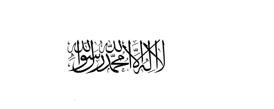 al liwa flag laa ilaaha illaallaah