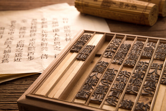 Traditional Chinese Movable Type Printing Blocks with Engraved Characters