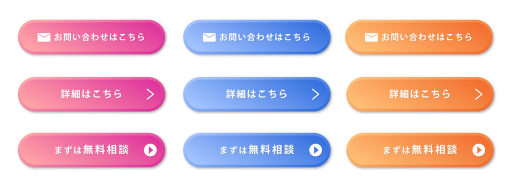 グラデーションカラーのお問い合わせ・詳細・無料相談 CTAボタンセット / Gradient Call to Action Button Vector Set for Website and Landing Page