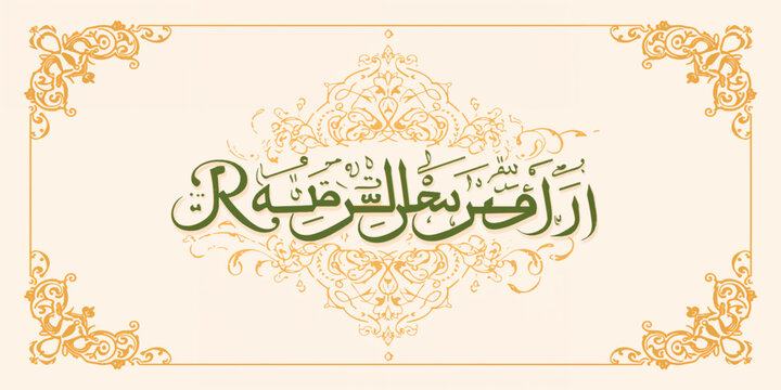 Traditional arabesque frame composition highlighting Ramadan Kareem message in a premium style.