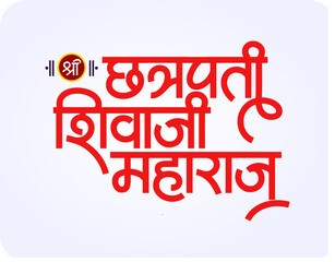 Chhatrapati Shivaji Maharaj bold orange Marathi calligraphy typography with clean devotional modern background design