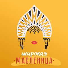 Russian Maslenitsa. Wide pancake week