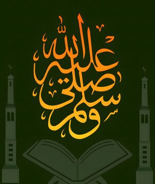 Illustration of Arabic calligraphy that says "Sallal laho alaehe wasallam" Peace and blessings of Allah be upon him