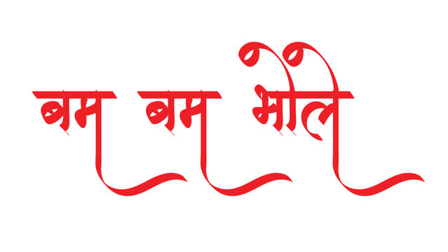 bam bam bhole  hindi marathi calligraphy font text file png eps file