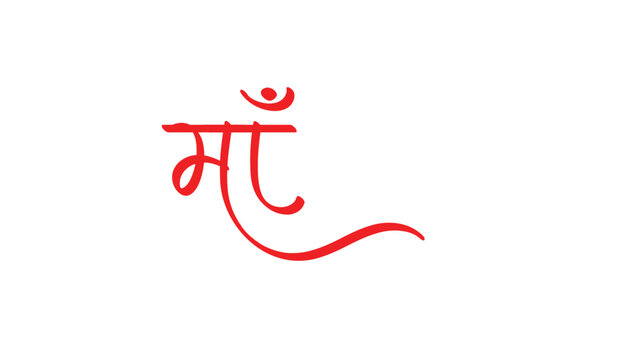 maa   hindi marathi calligraphy font text file png eps file