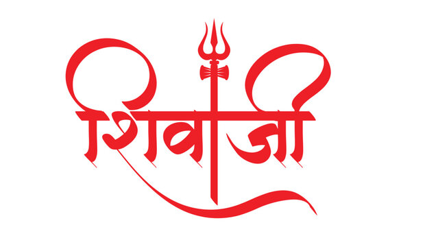 shivaji hindi marathi calligraphy font text file png eps file