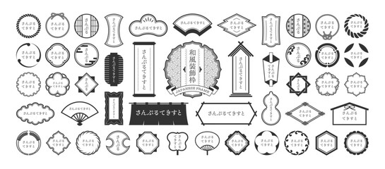 和柄モチーフの装飾ラベルと飾り枠ベクターセット（黒1色・線画）