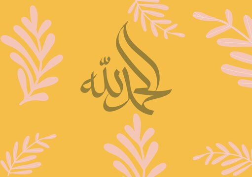 Gehra Peela, Marigold aur Pastel Pink Illustrated Traditional Minimalist Ramzan / Ramadan Mubarak Folded Card  - 1