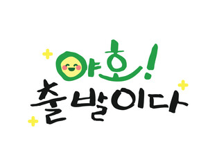 화사한 봄 계절 캘리그라피 13
