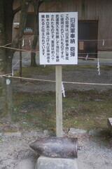 宮崎県えびの市の白鳥神社にある砲弾