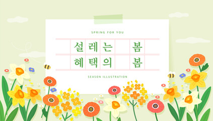 Spring template with beautiful flower. Text Translation "flutter spring, benefit spring"
