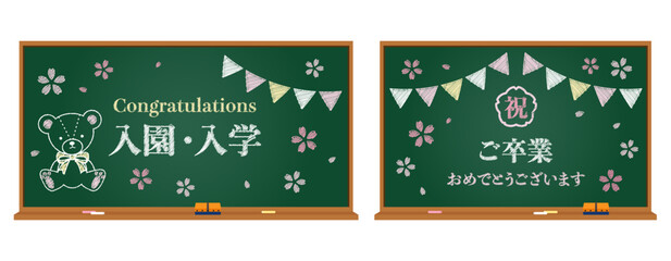 チョークアートが描かれた黒板のイラスト素材 ベクター 入園 入学 卒業  © neg