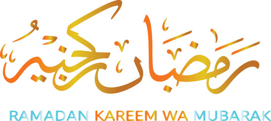 Obraz premium Arabic calligraphy for ramadan kareem