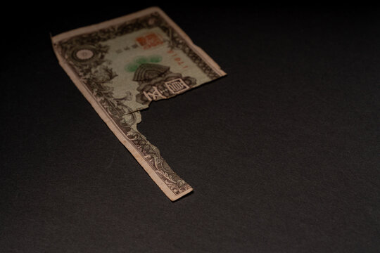 日本 古銭 古札 破れ 破れたお金