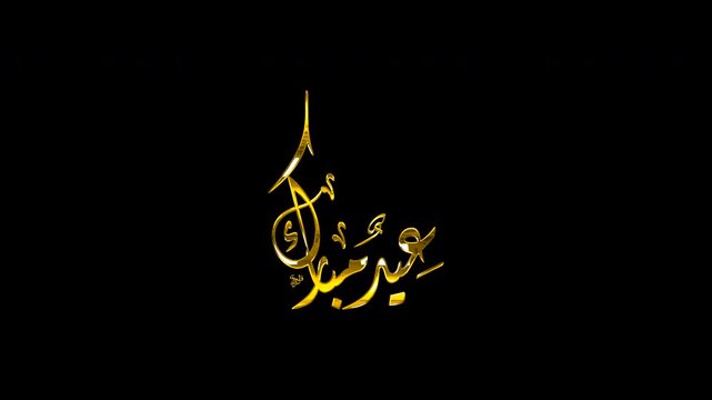 Arabic Calligraphy Motion Graphics Displaying Eid Mubarak in Vertical Flame Shape, Golden 3D Text Loop with Alpha Channel Transparent Background, Luxury Islamic Video Asset.