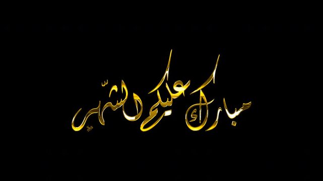 Luxury Golden 3D Diwani Khafi Calligraphy Motion Graphics of Mubarak Alaikum Al Shahr, Elegant Flowing Loop on Alpha Channel Transparent Background, Islamic Greeting Video Element.