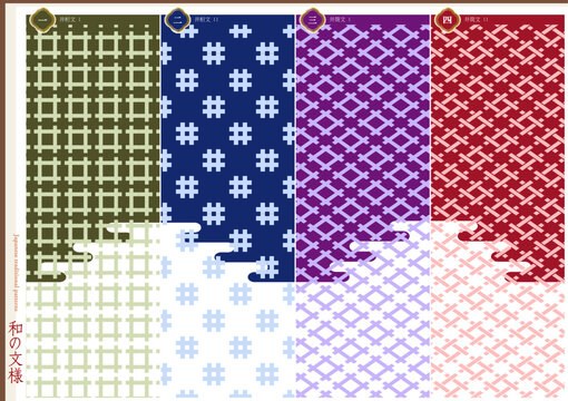 K'sBookshelf 和の文様(和柄) Japanese traditional patterns 井桁文 igetamon 井筒文 izutsumon -I-
