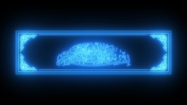 set of frame islamic calligrapy bismillah with neon light effect In the name of Allah the Most Gracious the Most Merciful