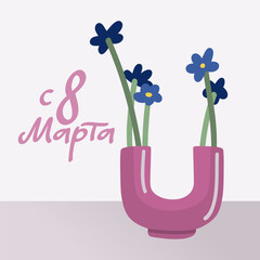 Cards with Blue flowers in trendy vase. 8 march