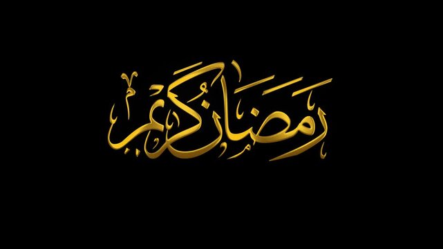 Ramadan Mubarak Motion Graphics, Handwriting Arabic Script in Golden Metal.