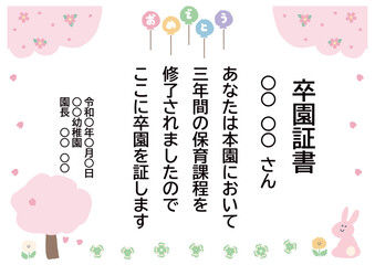 	
卒園式・修了証書 そのまま使えるパステル証書・メッセージカードテンプレート（例文入り） / Graduation & Completion Certificate & Message Card Template (Pastel, Example Text Included)