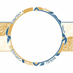 Islamic Frame with Arabic Calligraphy