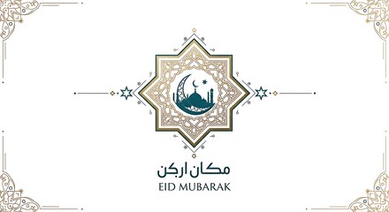 Elegant islamic geometric design with a blue boat motif and arabic text.