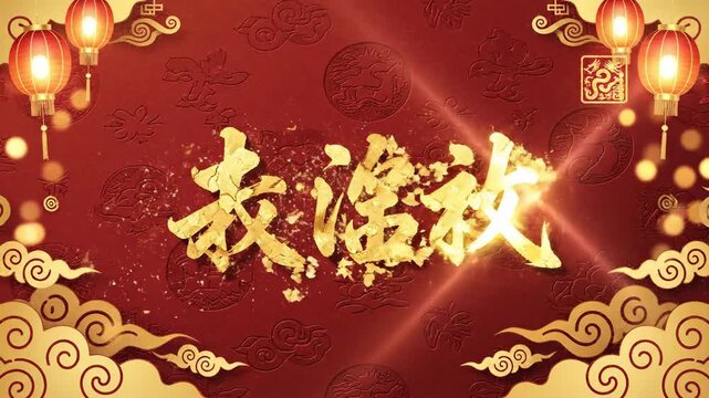 Golden Chinese New Year Celebration Banner with Lanterns.