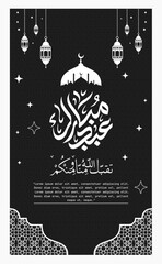 Ramadan Mubarak Greeting Poster. Festive Ramadan Mubarak Greeting with Islamic Calligraphy and Lanterns.