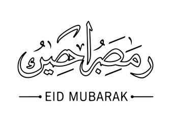 Ramadan Kareem and Eid Mubarak Arabic calligraphy with decorative elements.