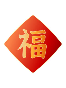 Chinese new year couplets with golden calligraphy of the phrase "Fu" (blessing).
