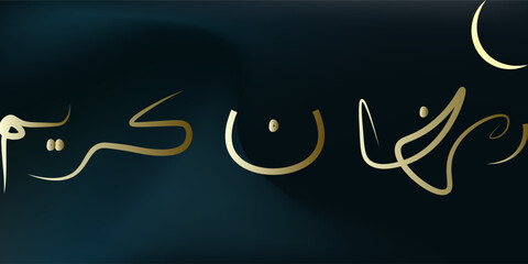 Ramadan Kareem Greeting Card. arabic calligraphy of ramadan kareem modern pattern art